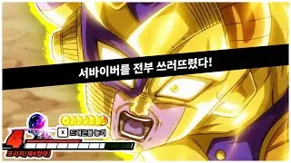 신룡 소환하고 싶었는데… 지파 한 번에 다 날렸다 - 드래곤볼 더 브레이커즈