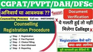 CGPAT/PVPT/DAH/DFSc 2022 Counselling Process & Document Verification & Seat Allotment Process |CGPAT