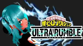 【僕のヒーローアカデミア ULTRA RUMBLE】する！ #switch #参加型 【藍之シエル】