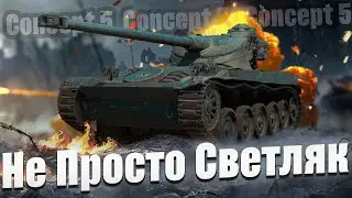 AMX 13 90 - Лёгкий, Быстрый, Опасный. Заказной стрим
