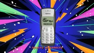 Лутший гаджет 21 века!