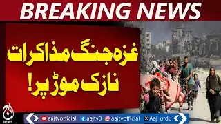 Gaza Talks Update | Qatar Confirms Critical Stage | Hamas Conditional Disarm Plan - Aaj News
