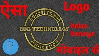 Youtube logo kaise banaye 2025 me | How to make 3D logo  for youtube channel | Logo kaise banaen