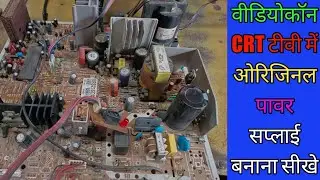 Videocon CRT TV power supply problem solution