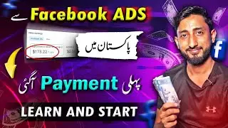 Earn Money From Facebook By Running Ads | Facebook Se Paise Kamaye