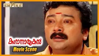 പരമമായ ആ സത്യം വെളിപ്പെടുത്തേണ്ട സമയം അടുത്തു കഴിഞ്ഞു | Kathanayakan Movie Scene | Jayaram |