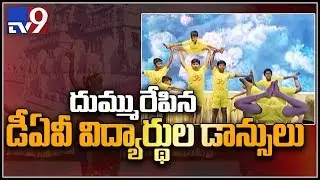 DAV Public School Annual Day celebrations @ Banjara Hills - TV9