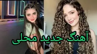 New Mahli Song 2023 جاوید شوقی دول و روباب محلی @Robbab
