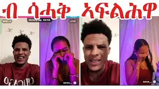 ክሳብ ትነብዕ ጌርዋ ብ ሳሓቅ ሸላ ኣይግዳዱ @TEDLAMEDIA