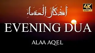 Peaceful Evening Dhikr for Forgiveness & Inner Peace || Evening Dhikr(أدعية المساء) || by Alaa Aqel