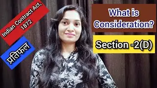 What is consideration in Hindi /Consideration in Contract Law /#ConsiderationContracLaw/#प्रतिफल