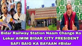 Bidar Railway Station Naam Change Ko Lekar AIMIM BIDAR CITY PRESIDENT SAFI BAIG KA BAYAAN #Bidar