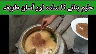 Homemade Haleem | Best Reshewala Haleem | Daleem | دلیم،حلیم بنانے کا طریقہ | Haleem Recipe