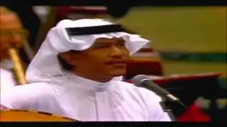 محمد عبده - عيوني حزينة / جلسة عبدالعزيز بن فهد 2003