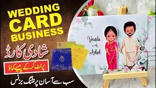 Start a Profitable Wedding Card Printing Business - 🤑💸💰 Print Money From Home
