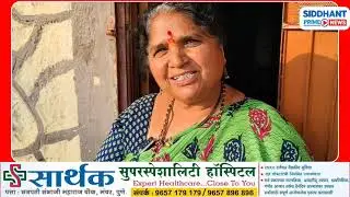 आम्हाला १ किलोमीटर वरुण पाण्याचे तीन तीन हांडे आणावे लागायचे। 