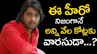 ఈ హీరో నిజంగానే అన్ని వేల కోట్లకు వారసుడా..?Actor Venkat Real Life Story| Celebrity News|Gossip Adda