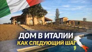 Моя цель — жить у моря | Вилла в Сицилии за 425 000 € и альтернатива в Тоскане