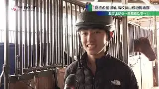 駆け上がる ～挑戦者たち～ ①
