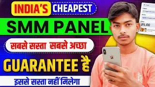 Cheapest Smm Panel For Youtube | Smm Pannel Youtube Subscriber | #easytechmind 