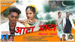 New Mundari // आटा माटा बिरको ताला// JR Rasika Dhangra-2021