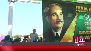 Allama Iqbal Intra Uni/College Cricket Tournament | Niyaz Stadium Hyderabad | Adal News | #adalnews