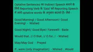 optative sentenses