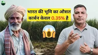 1528-Kisan karyashala मिट्टी की कार्बन को बढ़ाकर टिकाऊ खेती कैसे करें? किसानों की समस्याएं और समाधान