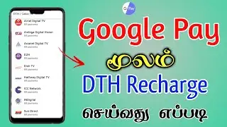How to DTH Recharge in Google Pay | DTH Recharge in Tamil | TMM Tamilan