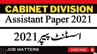 Cabinet Division Past Papers  | Assistant Past Papers 2021 | Cabinet Division Assistant Past Paper