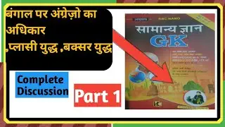 KBC Nano Samanya Gyan Book Solutions|Modern History| Kbc nanobook| #67thbpsc #kbcnanobook #review