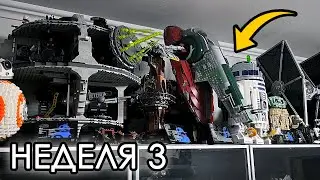 ПРОЕКТ LEGO-КОМНАТА. Неделя 3: Всё пошло не по плану