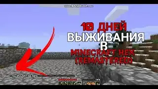 6 ДНЕЙ ВЫЖИВАНИЯ в Майнкрафт ХЕКС | Minecraft HEX (Remastered)