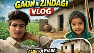 Gaon ki jindagi | new vlog 1 | 
