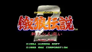 FATAL FURY 2 / GAROU DENSETSU 2 ( PC ENGINE CD / TURBOGRAFX CD ) LONGPLAY