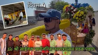 Divas 4 || Padgha to shirdi padyatra || Sai baba palkhi #palkhi #2025 #palkhivlog #shirdi #saibaba 