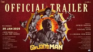 Ponman - Official Trailer | Basil Joseph | Sajin Gopu | Lijo Mol | Jothish Shankar | Justin Varghese