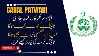 Canal Patwari Typing Test Preparation 2024 | PPSC Canal Patwari Typing Test 2024 | Canal Patwari