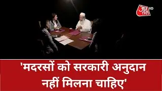 Third Degree: 'थर्ड डिग्री' में मौलाना महमूद मदनी ने कहा, 'मदरसों को सरकारी अनुदान नहीं मिलना चाहिए'