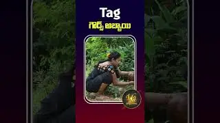 Tag గౌడ్స్ అబ్బాయి 🤣🤣🤣 #tags #gouds #srireddy #villagestylecooking #kallu