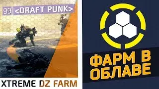 DIVISION MANHUNT XTREME FARM DZ D-TECH ЭКСТРЕМАЛЬНЫЙ ФАРМ ТЁМНОЙ ЗОНЫ  В ОБЛАВЕ СПЕЦТЕХНИКА
