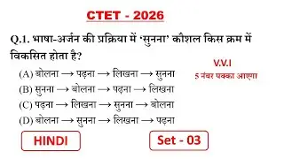 CTET 2026 Important Questions hindi pedagogy 