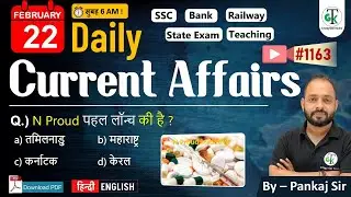 22 February 2025 | Daily Current Affairs | Current Affairs Today | Current News | Crazy GkTrick