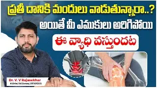This is What Happens When You Have Osteoporosis | Calcium Rich Food | Vitamin D | Dr Rajashekar