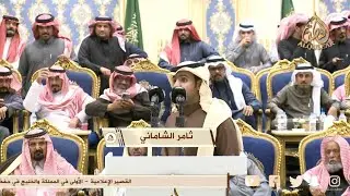 اسم الجعيد اسمٍ يزيد الطيب طيب 👏 ثامر الشاماني ❌ عبدالعزيز الوذيناني ™جديد 💥💥💥 الحويه 