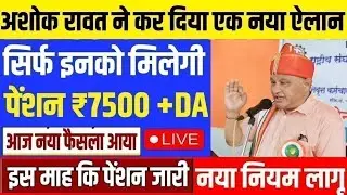 Big news for pensioners | EPFO, EPS Pension Update Today | eps 95 latest news today | EPS 95 Pension