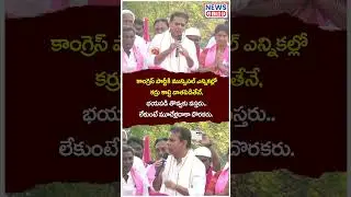 KTR Punches on Revanth Reddy | BRS vs Congress | News Line Telugu