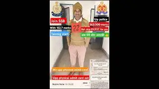 upp physical admit card out, ssc gd 2024 joining #upp #uppolice #ssc #sscgd2025 #ssb #army #india