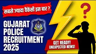Gujarat Police Recruitment 2025 | 13591 Constable & PSI Vacancy | Apply Online #gujratpolice #police