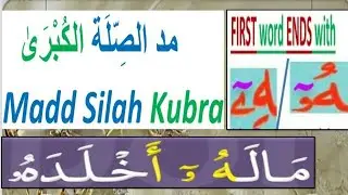 Ls 32- Madd Sila Kubra